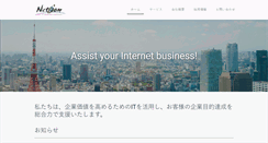Desktop Screenshot of net-com.ad.jp